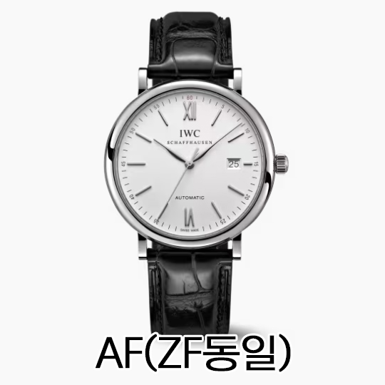 AF(ZF납품) IWC 포르토피노 39 화이트, 블루(색상선택가능)