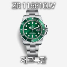 (한정수량 프리오더) ZR 서브마리너 헐크 116610LV 3135