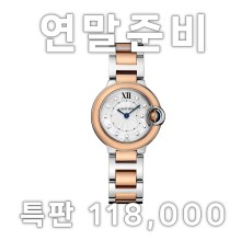 (연말준비 특판) V6 까르띠에 발롱블루 28mm 로즈골드콤비 기요쉐 11P